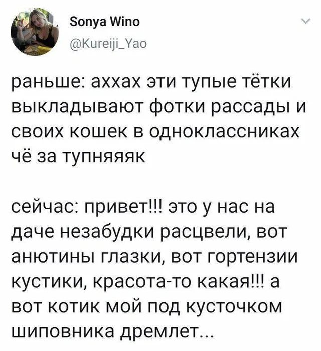 Скриншот твита с текстом, разделённым на 'раньше' и 'сейчас' — девушка на аватарке (автор поста)