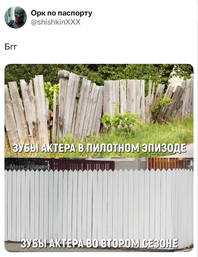 Коллаж из двух фотографий заборов. Сверху — старый, кривой, покосившийся деревянный забор с щелями. Снизу — идеально ровный, свежевыкрашенны
