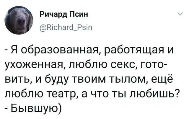 Текст зафиксирован в виде поста в социальной сети. — автор поста с ником «Ричард Псин»