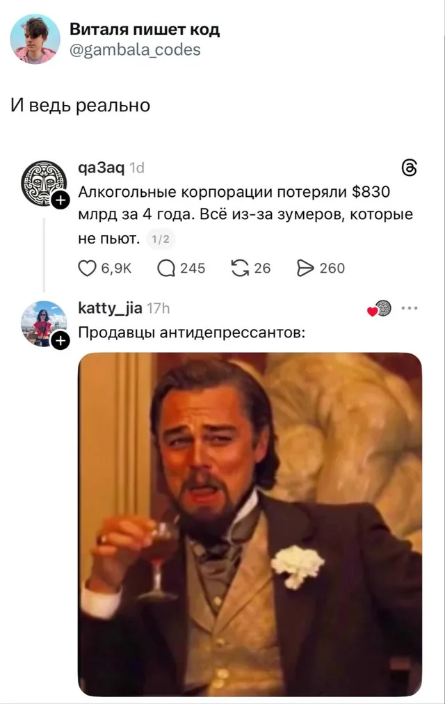Зумеры не пьют, но пьют антидепрессанты
