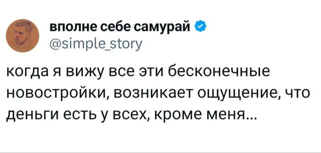 Деньги есть у всех, кроме меня