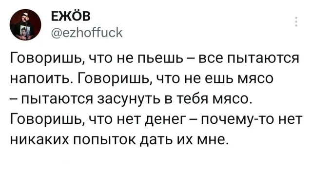 Статичное изображение текста твита. — автор поста с ником ЕЖОВ