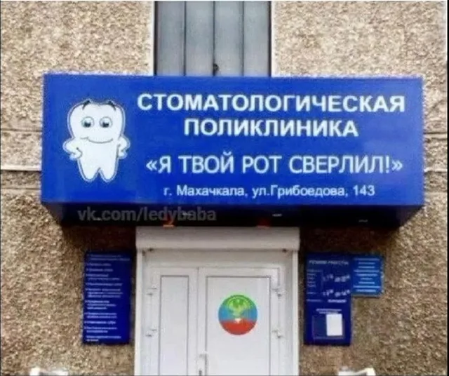 Статичное изображение вывески над входом в здание.