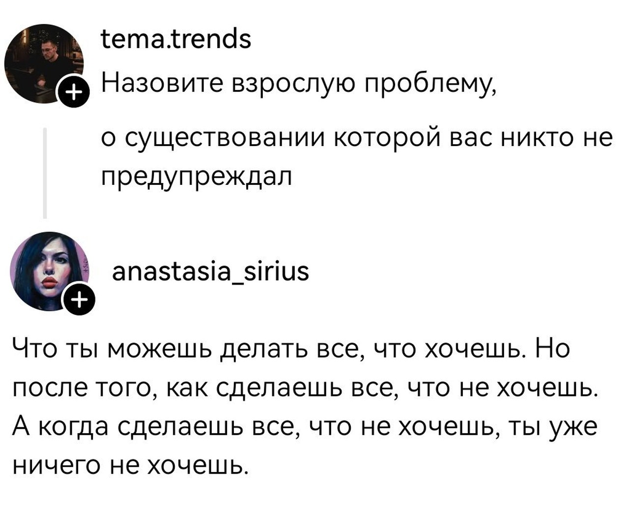 Ловушка взрослой свободы