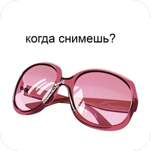 Статичное изображение очков.