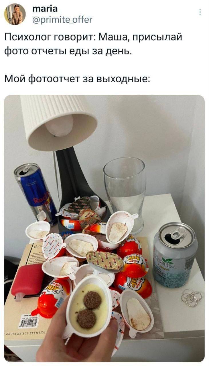 Фотоотчет еды для психолога