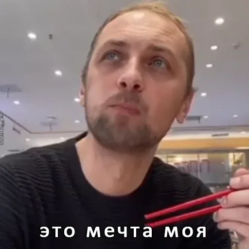 Мужчина смотрит вдаль, держа палочки у рта, словно обдумывая что-то приятное. — Александр Зубарев