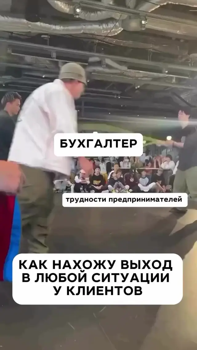 Бухгалтер находит выход из любой ситуации