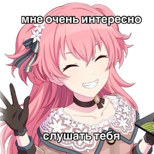Мне очень интересно слушать тебя