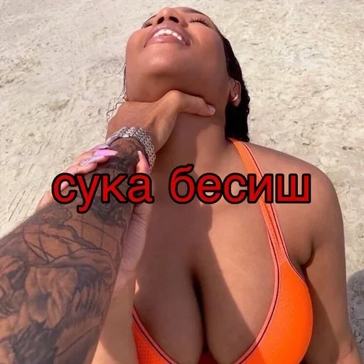 Когда бесит, но очень хочется