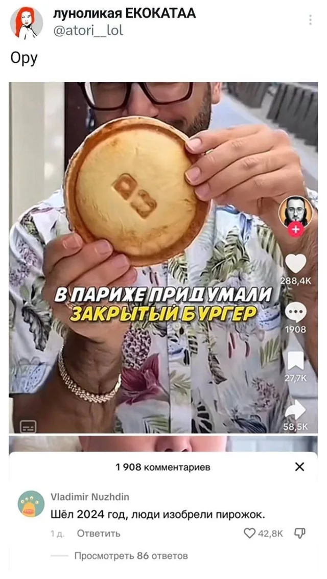 Человек демонстрирует на камеру круглую булку с оттиском, сопровождая это текстом о «закрытом бургере». — мужчина в очках и рубашке с принто