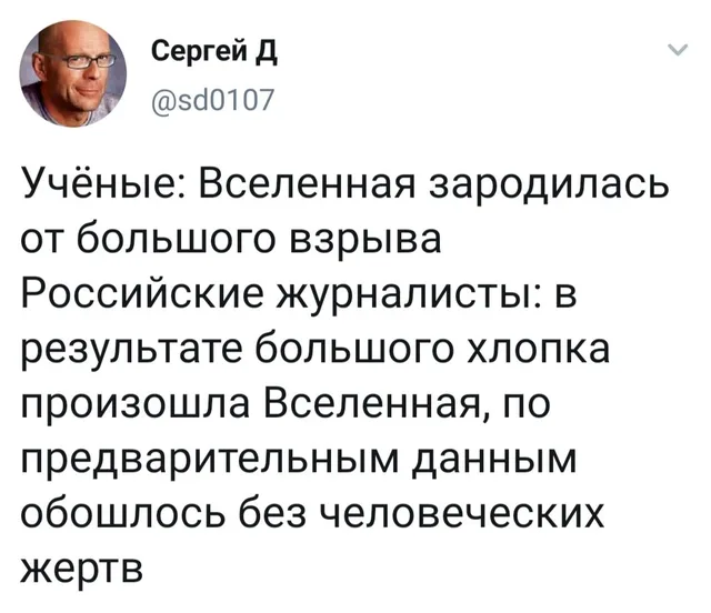 Статичное изображение, текст твита. — мужчина в очках на аватарке
