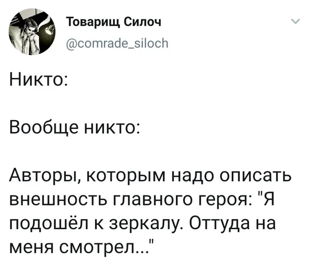 Статичное изображение текста твита. — автор поста @comrade_siloch