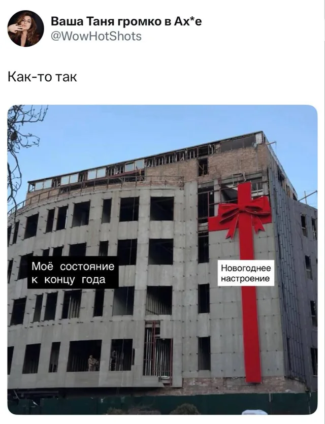 Моё состояние к концу года и новогоднее настроение