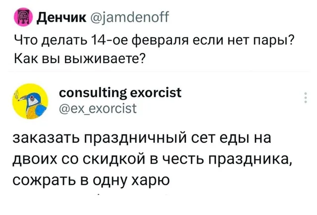 Статичное изображение текста переписки. — автор поста Денчик, автор ответа consulting exorcist