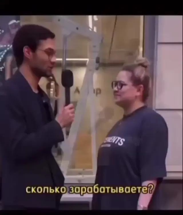 Если ты столько зарабатываешь, почему ты так хуёво выглядишь?