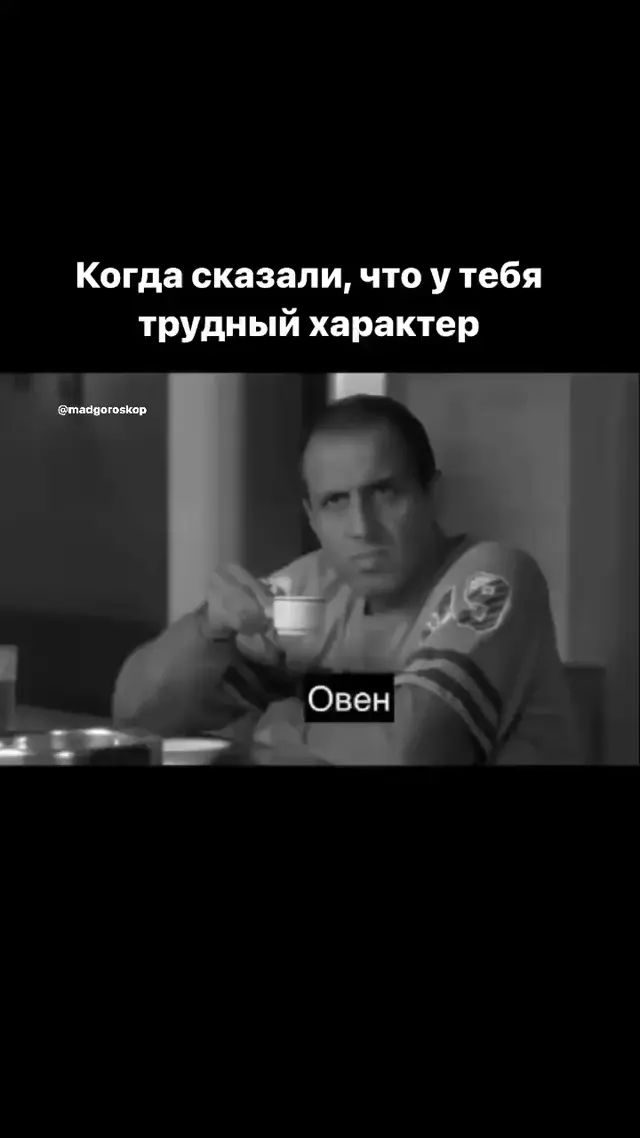 У меня плохой характер? Адриано Челентано