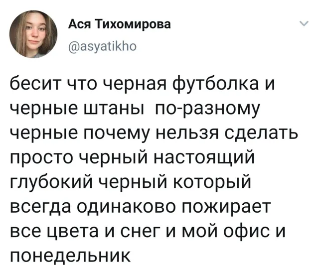 Статичное изображение, текст твита на белом фоне. — Ася Тихомирова