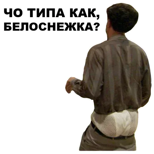 Мужчина стоит спиной, повернув голову, демонстрируя белые трусы, натянутые поверх брюк — Мужчина в рубашке и белых сетчатых трусах поверх бр