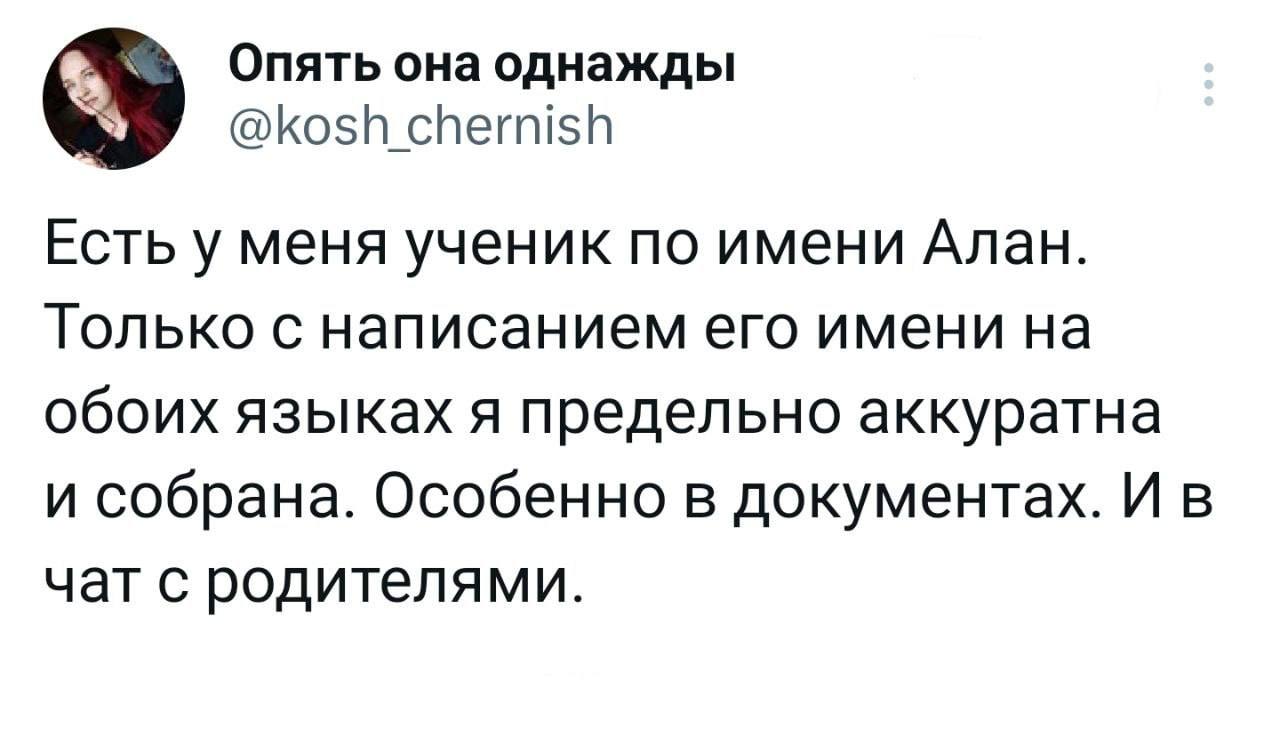ΠΡΡΠΎΡΠΎΠΆΠ½ΠΎΡΡΡ ΠΏΡΠΈ Π½Π°ΠΏΠΈΡΠ°Π½ΠΈΠΈ ΠΈΠΌΠ΅Π½ΠΈ ΠΠ»Π°Π½