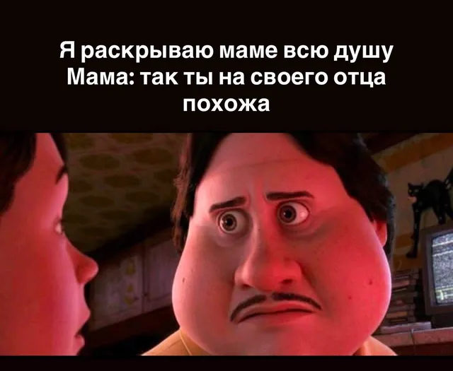 Так ты на своего отца похожа