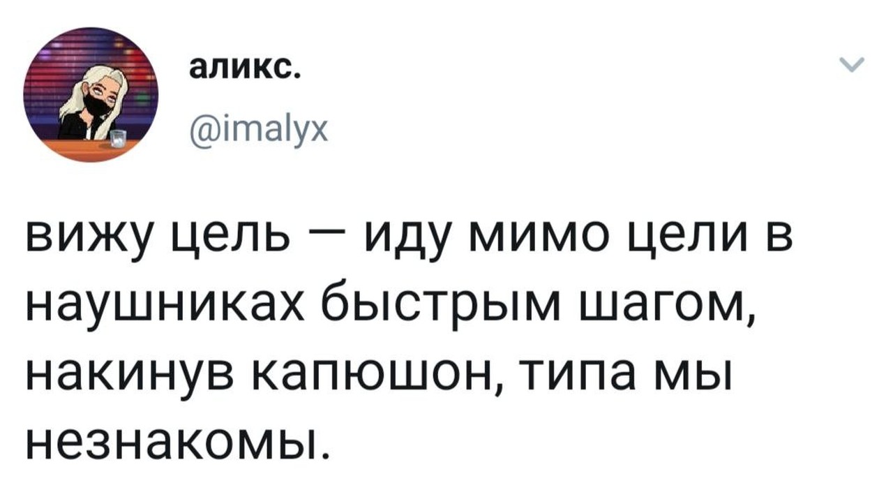 Как мастерски избежать неловкой встречи