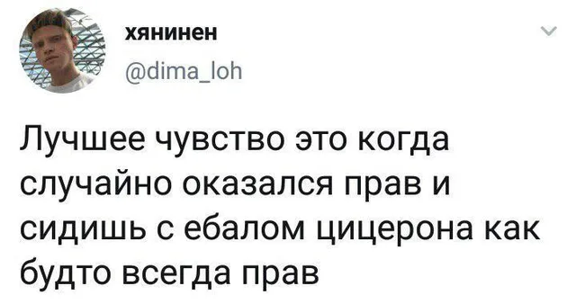 Скриншот твита с текстом на белом фоне — хянинен (автор твита), парень на аватарке