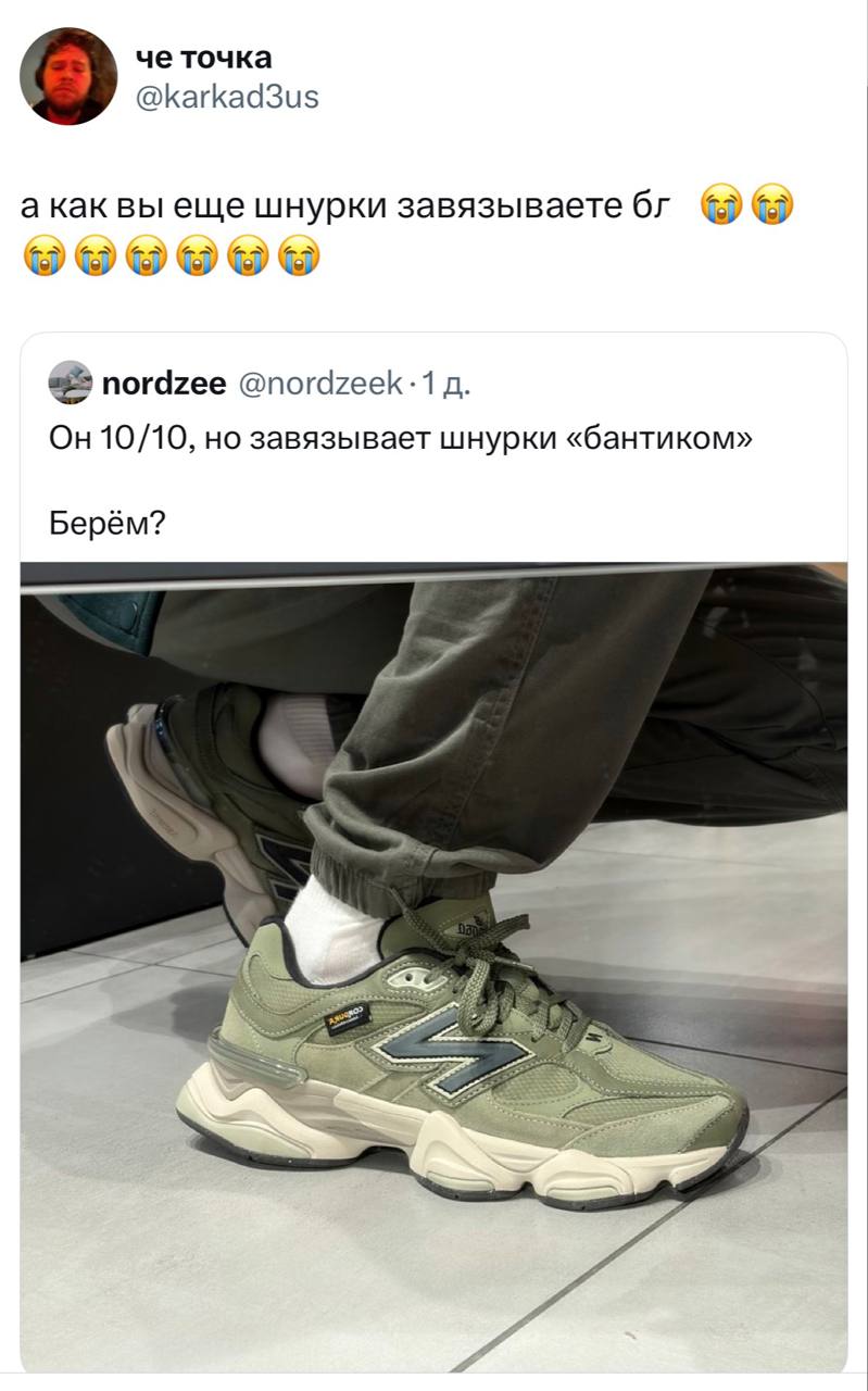 А как вы еще шнурки завязываете