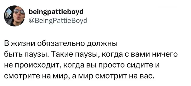 Скриншот текстового поста из социальной сети (вероятно, Twitter) с философской цитатой о необходимости пауз в жизни.