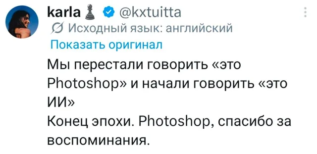 Конец эпохи Фотошопа и приход ИИ