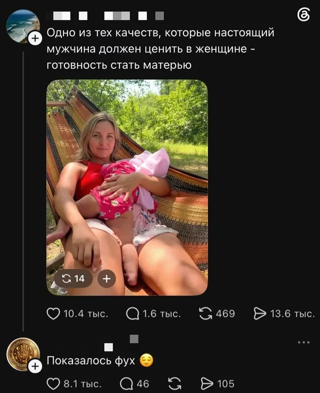 Женщина лежит в гамаке, на её животе лежит ребенок, прикрытый розовым одеялом. Из-за ракурса и складки ткани нога ребенка визуально сливаетс
