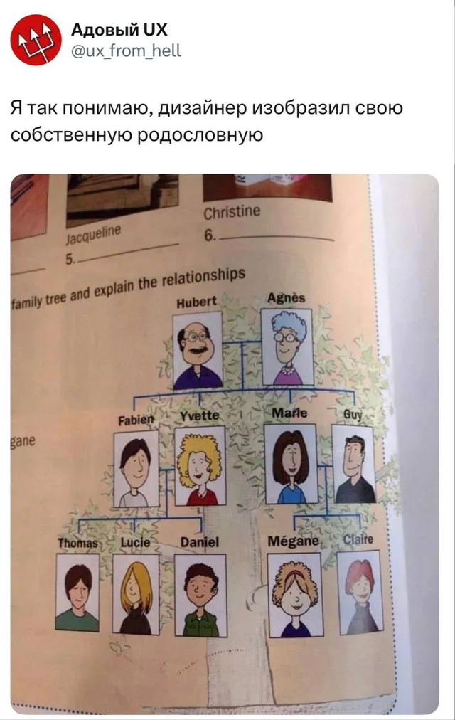 Дизайнер изобразил свою родословную