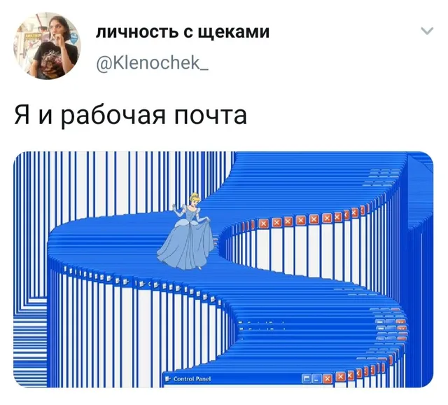 Золушка идет по лестнице, образованной каскадом зависших окон с ошибками