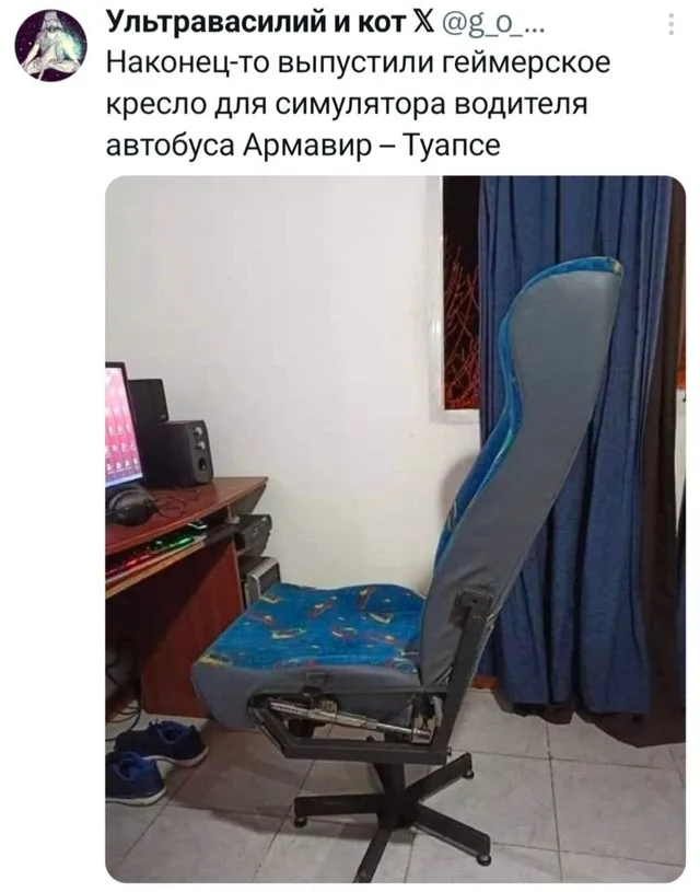 Геймерское кресло водителя автобуса Армавир — Туапсе