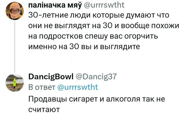 Скриншот переписки в твиттере: сверху пост про внешность 30-летних, снизу ответ про продавцов — Автор поста в шапке и очках, Автор ответа в 