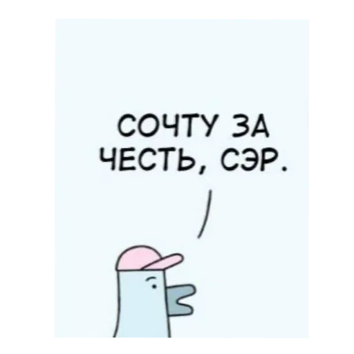 Персонаж просто стоит, над ним расположена текстовая реплика. — персонаж в розовой кепке