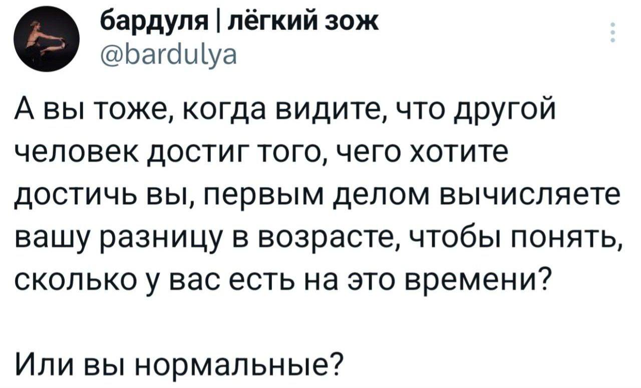 Вычисление разницы в возрасте с успешными людьми