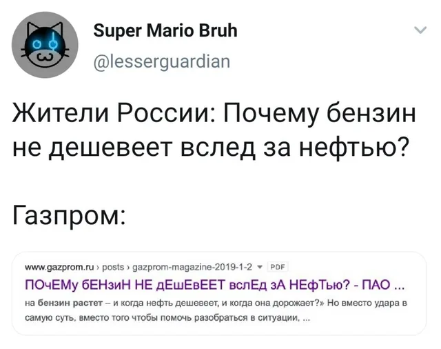 Статичное изображение, демонстрирующее ироничное совпадение вопроса пользователей и заголовка официального источника. — автор поста @lesserg