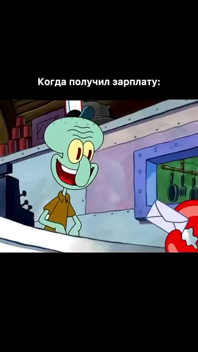 Персонаж берет конверт, с восторгом нюхает его, открывает и достает оттуда вместо денег старые семейные трусы, после чего меняется в лице.