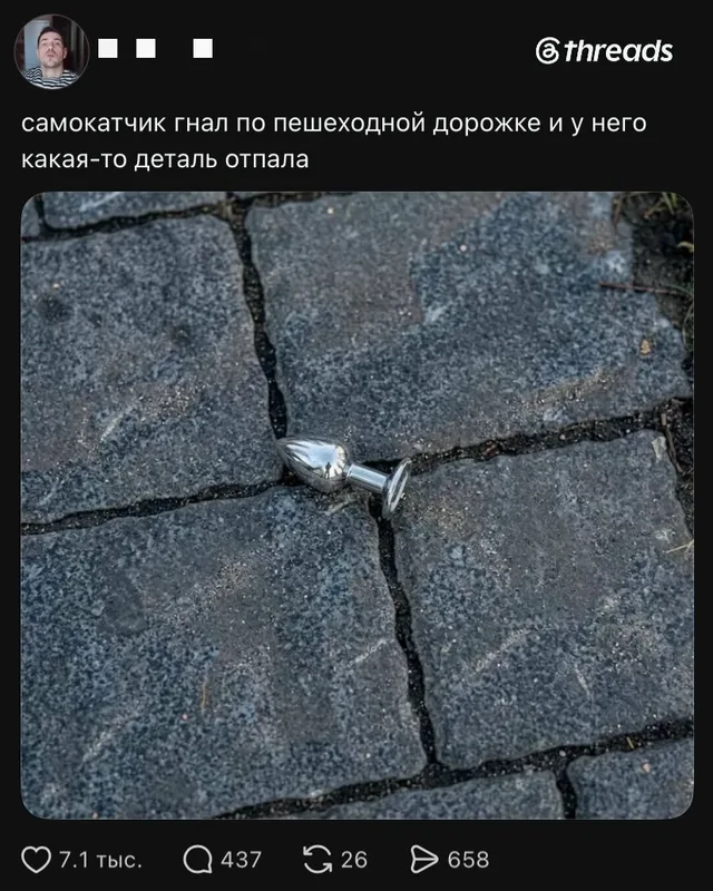 На фото изображен предмет, лежащий на земле, сопровождаемый ироничным комментарием автора поста. — автор поста