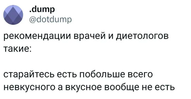 Рекомендации врачей и диетологов