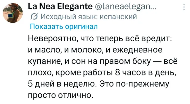 Всё вредно, кроме работы 5/2