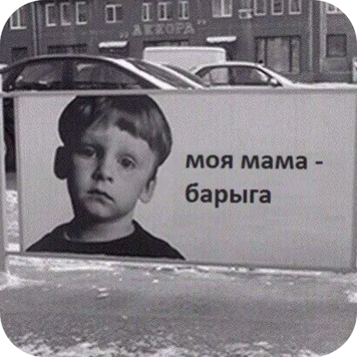 ΠΠΎΡ ΠΌΠ°ΠΌΠ° β Π±Π°ΡΡΠ³Π°