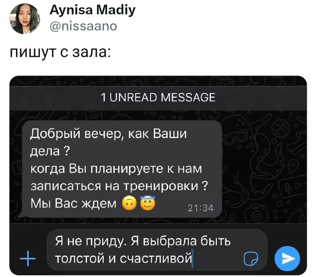 Скриншот переписки, где пользователь пишет ответ в поле ввода текста. — автор поста @nissaano