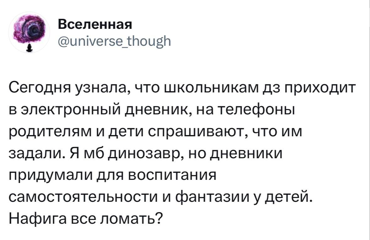 Дневники придумали для фантазии