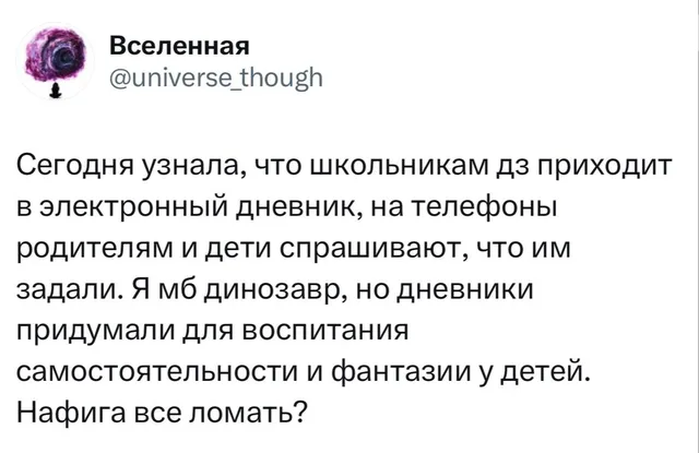Дневники придумали для фантазии
