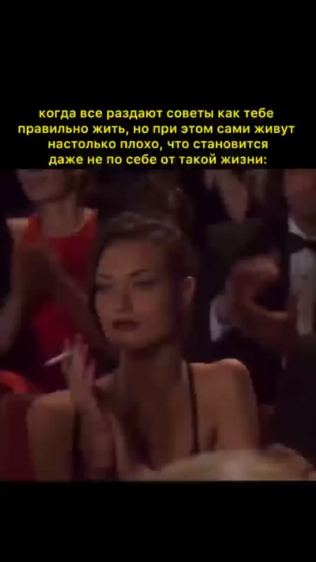 Когда все раздают советы, но сами живут плохо