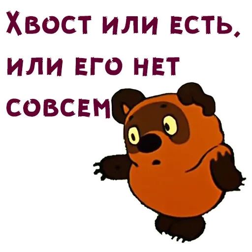 Мультяшный медведь стоит, слегка развернувшись, с широко раскрытыми глазами и озадаченным выражением лица