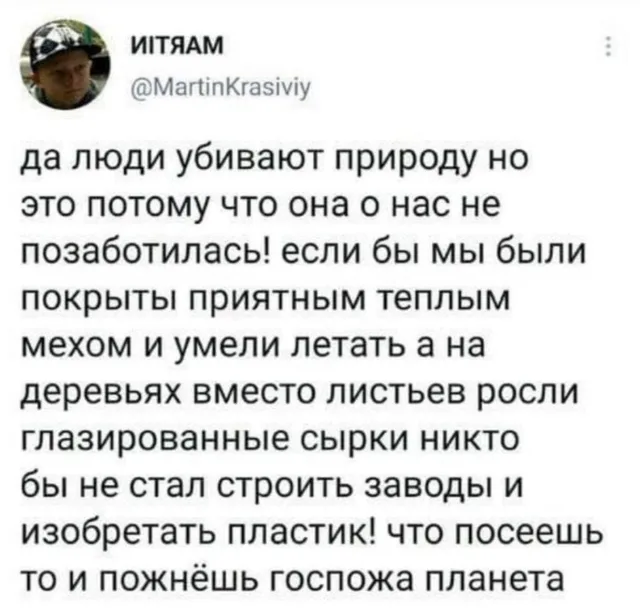 Скриншот твита с текстом