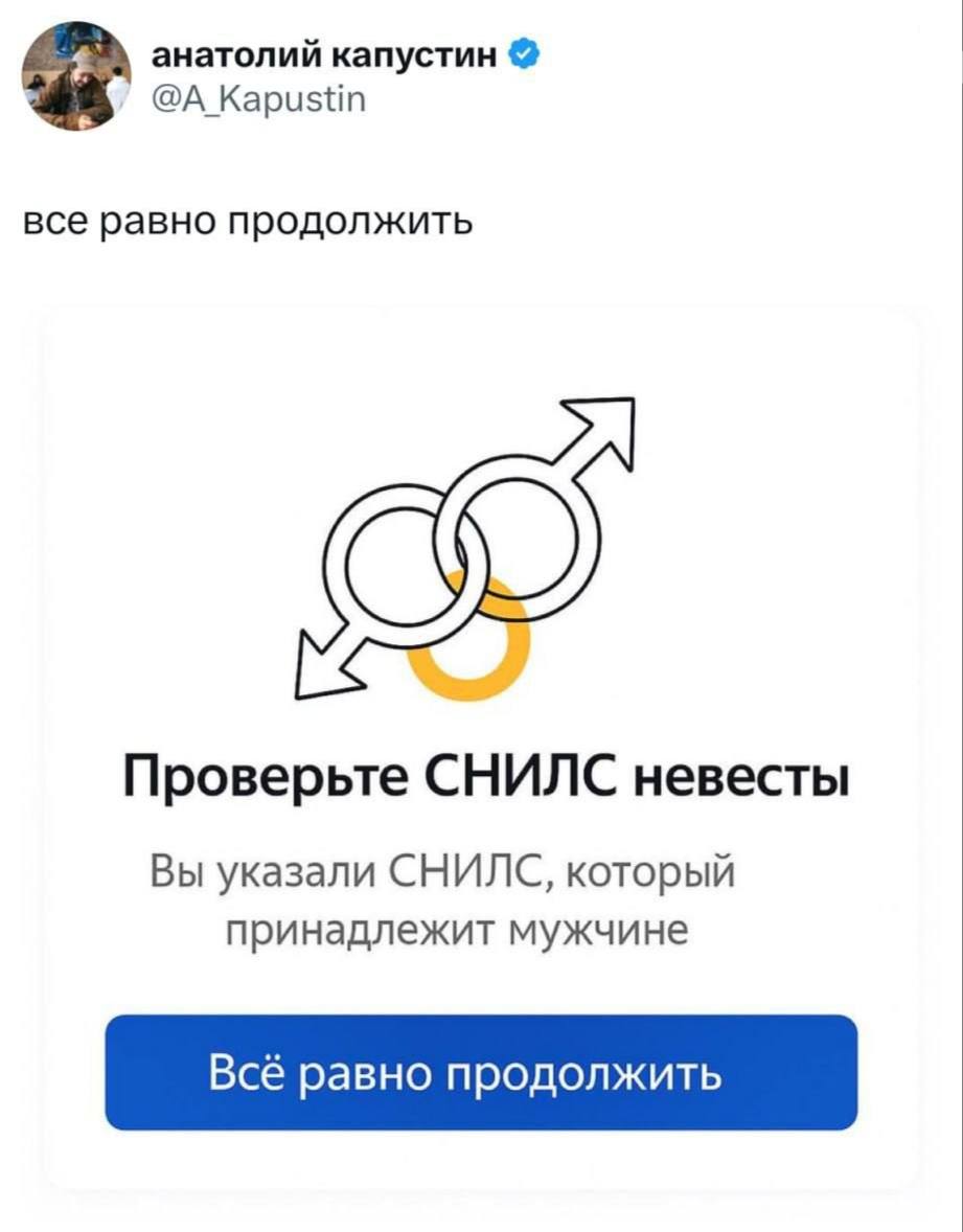 Всё равно продолжить